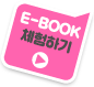 ebook_btn01